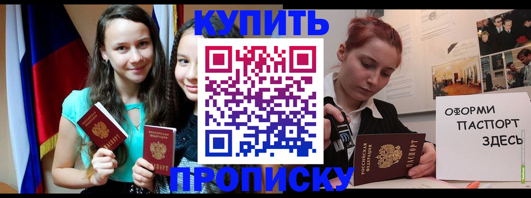 прописка штамп в Карталах