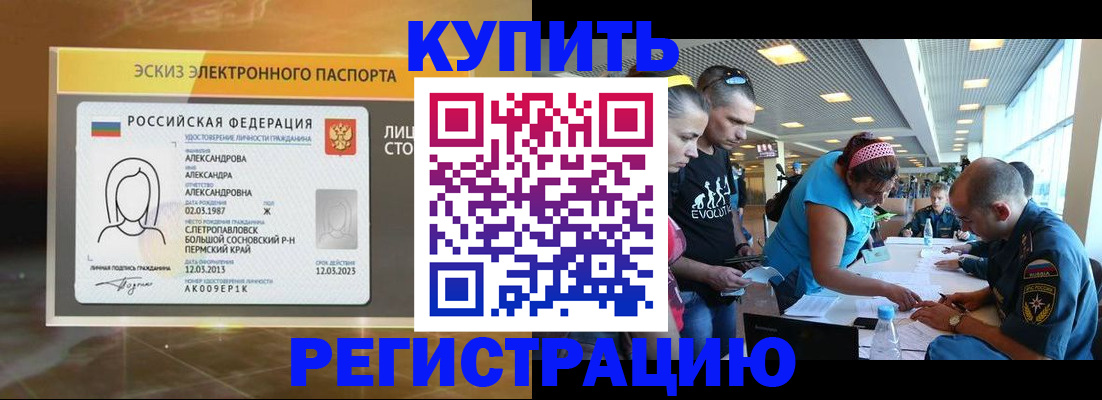 прописка для школы в Карталах